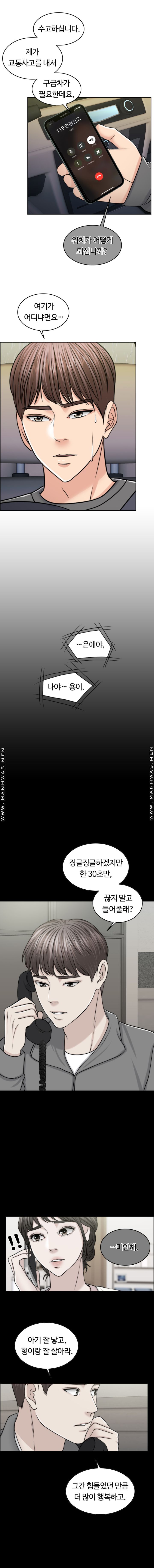 A Thousand Day Wife Raw Chapter 57 Page 12