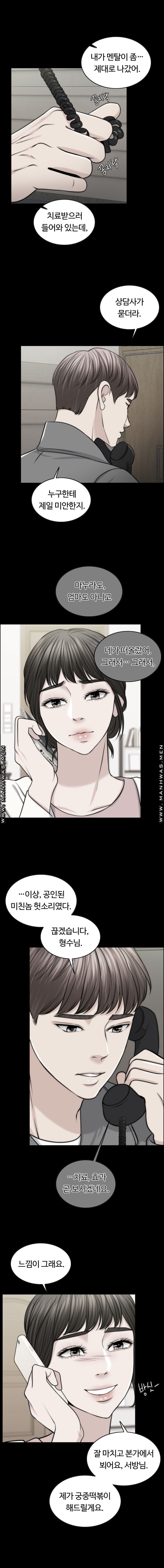 A Thousand Day Wife Raw Chapter 57 Page 13