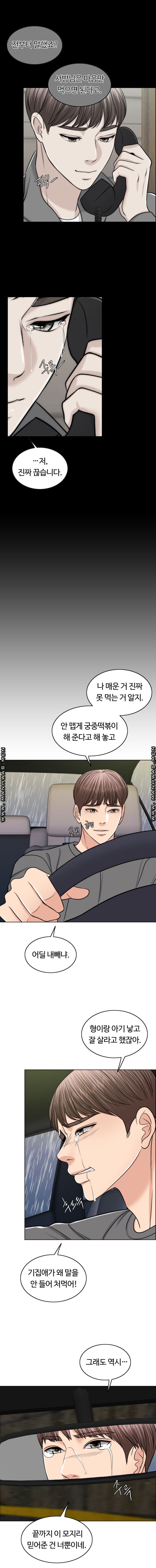 A Thousand Day Wife Raw Chapter 57 Page 14