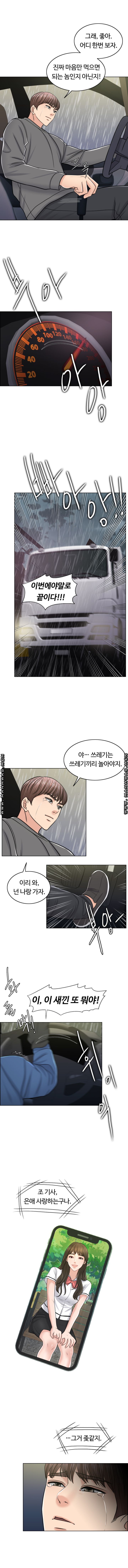 A Thousand Day Wife Raw Chapter 57 Page 15