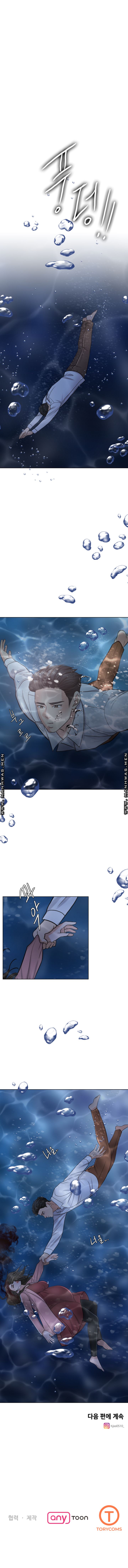 A Thousand Day Wife Raw Chapter 57 Page 23