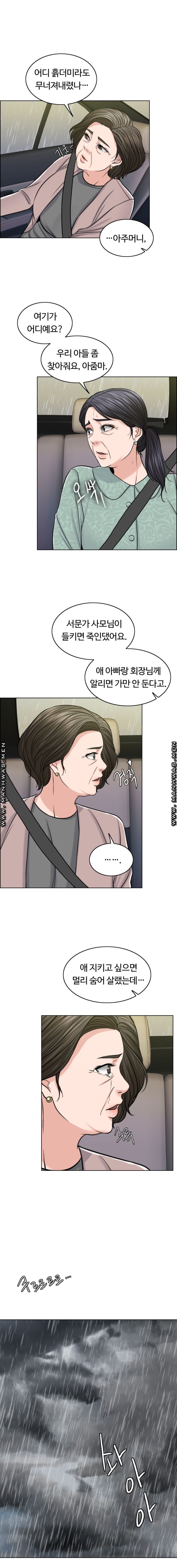 A Thousand Day Wife Raw Chapter 57 Page 3