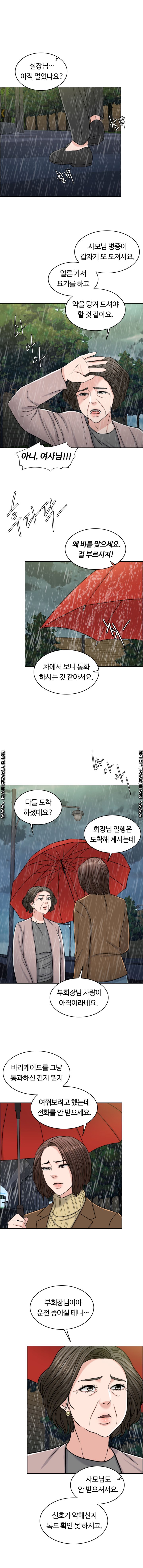 A Thousand Day Wife Raw Chapter 57 Page 4