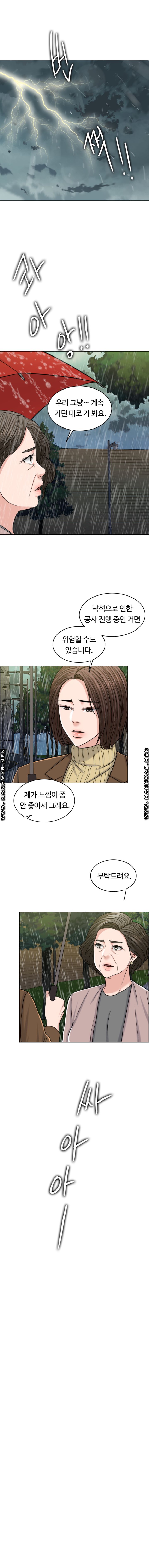 A Thousand Day Wife Raw Chapter 57 Page 5