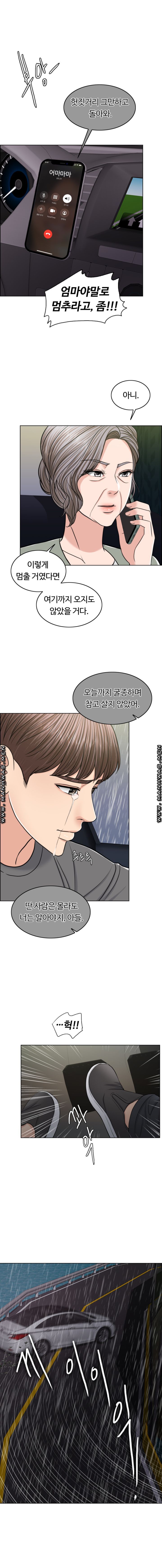 A Thousand Day Wife Raw Chapter 57 Page 6