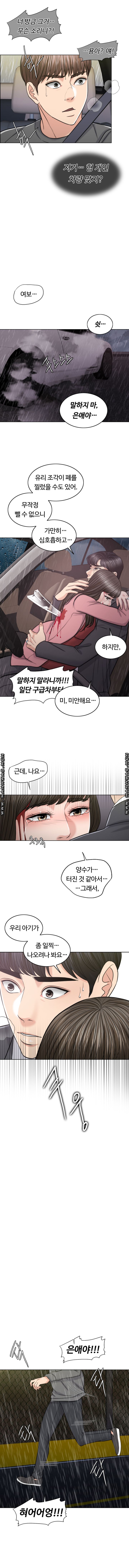 A Thousand Day Wife Raw Chapter 57 Page 7