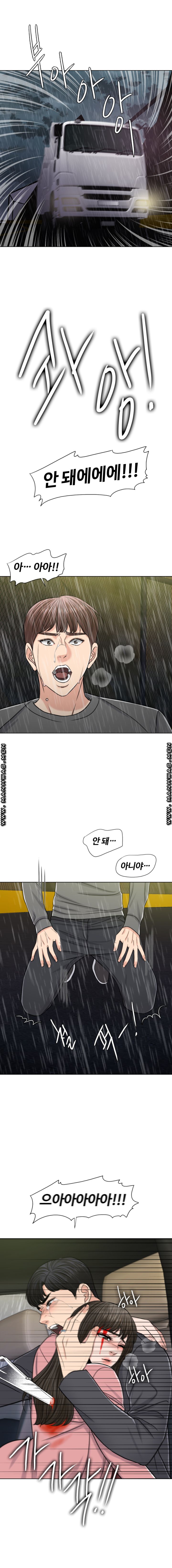 A Thousand Day Wife Raw Chapter 57 Page 8