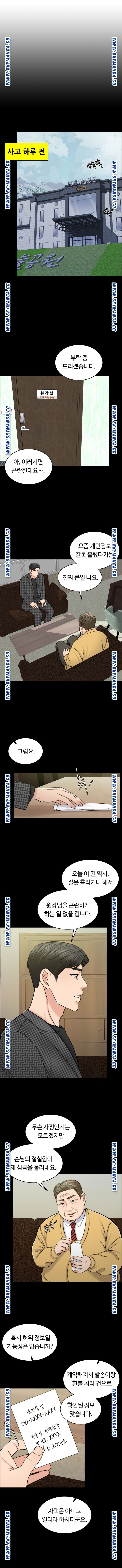 A Thousand Day Wife Raw Chapter 58 Page 1