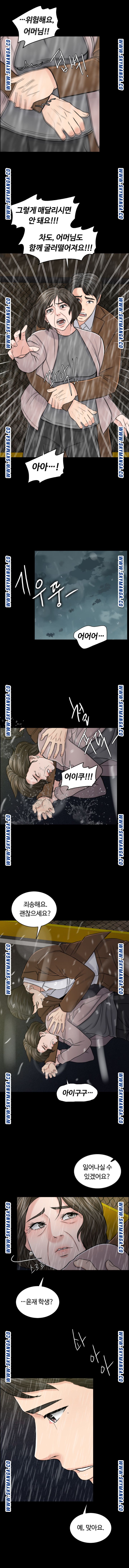A Thousand Day Wife Raw Chapter 58 Page 10