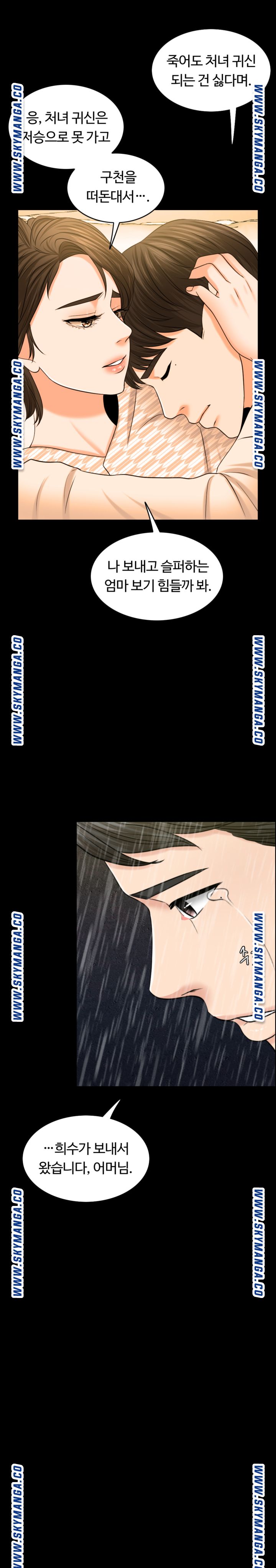 A Thousand Day Wife Raw Chapter 58 Page 11