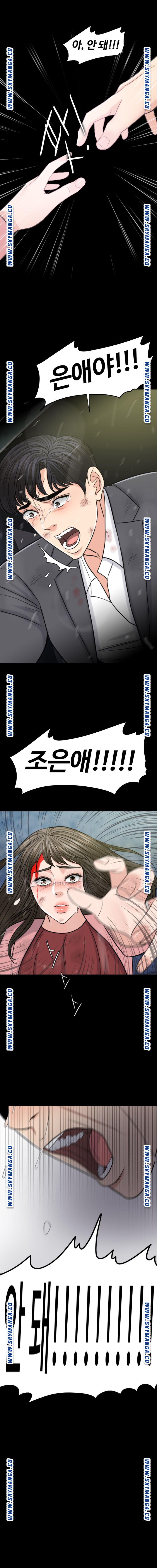 A Thousand Day Wife Raw Chapter 58 Page 12