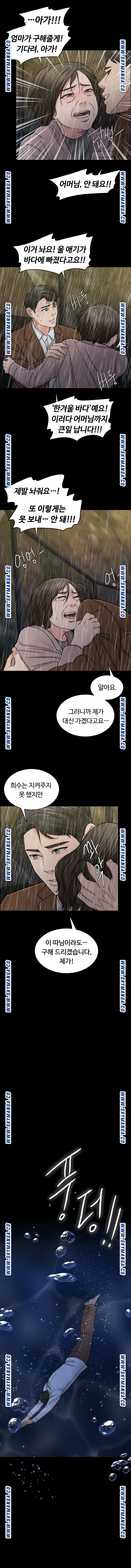 A Thousand Day Wife Raw Chapter 58 Page 13