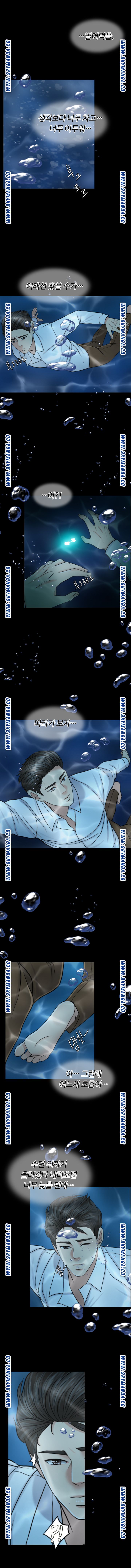 A Thousand Day Wife Raw Chapter 58 Page 15