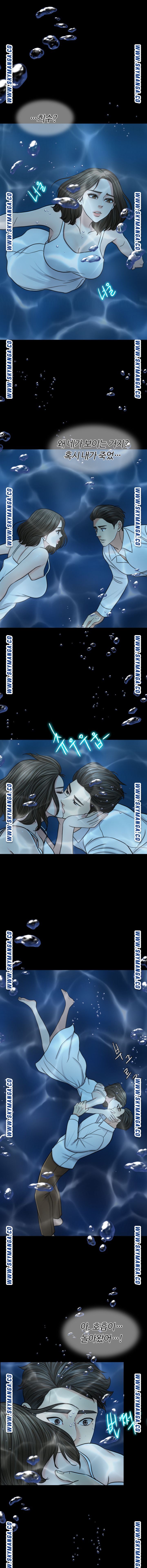 A Thousand Day Wife Raw Chapter 58 Page 16