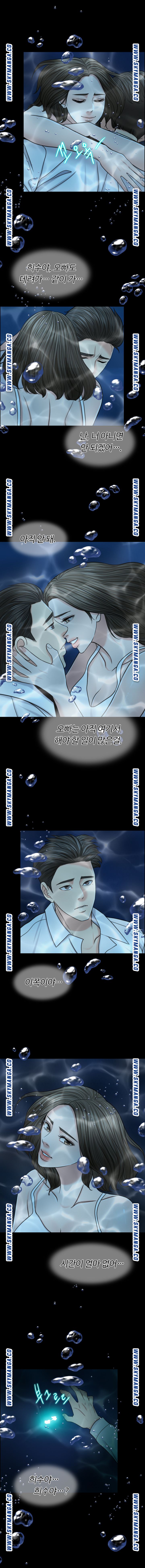 A Thousand Day Wife Raw Chapter 58 Page 17