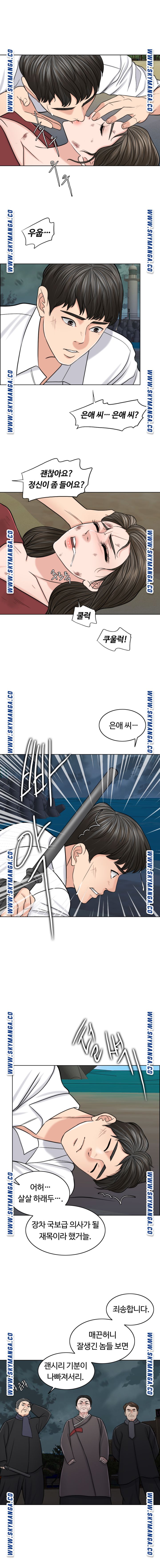 A Thousand Day Wife Raw Chapter 58 Page 19