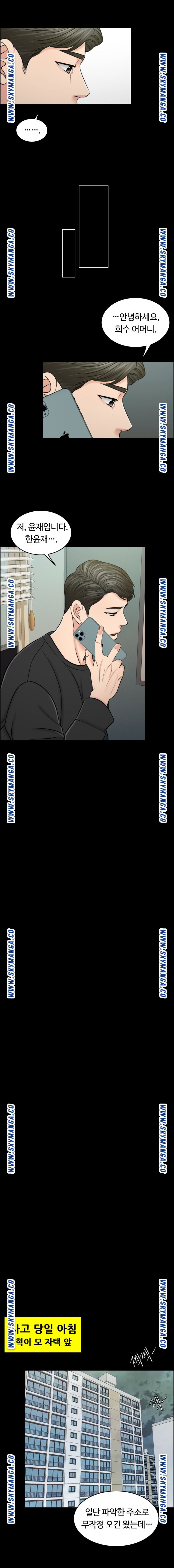 A Thousand Day Wife Raw Chapter 58 Page 2