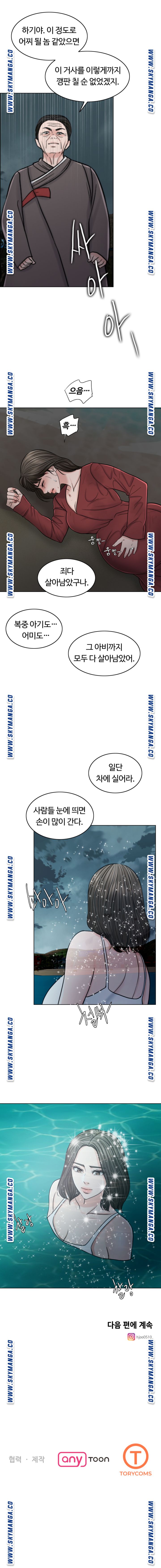 A Thousand Day Wife Raw Chapter 58 Page 20