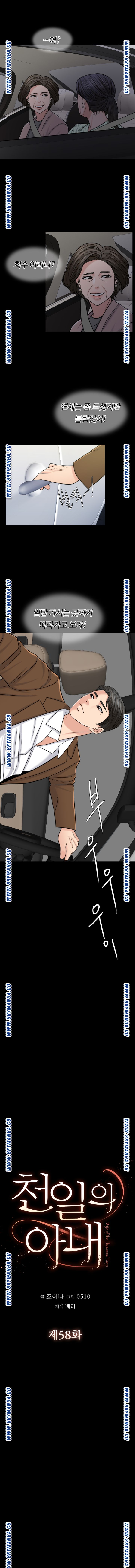 A Thousand Day Wife Raw Chapter 58 Page 4