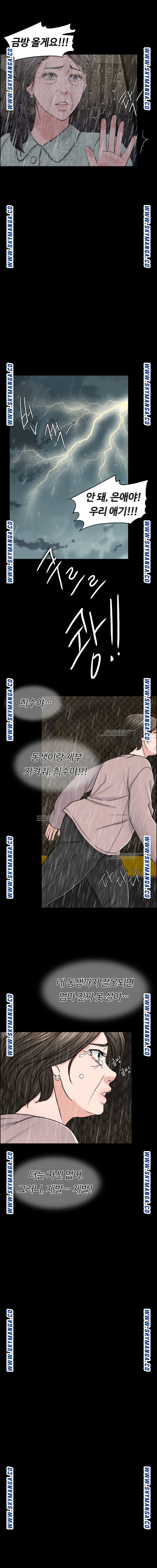 A Thousand Day Wife Raw Chapter 58 Page 8