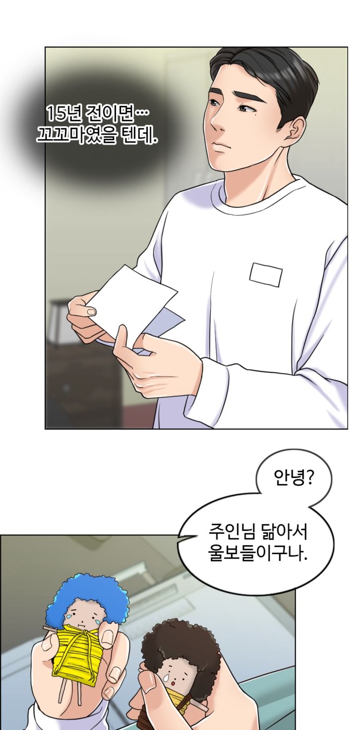 A Thousand Day Wife Raw Chapter 6 Page 10