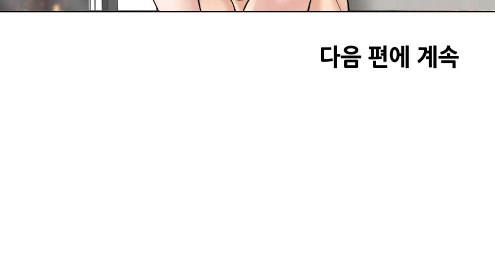 A Thousand Day Wife Raw Chapter 6 Page 100