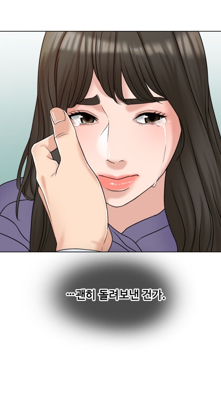 A Thousand Day Wife Raw Chapter 6 Page 16