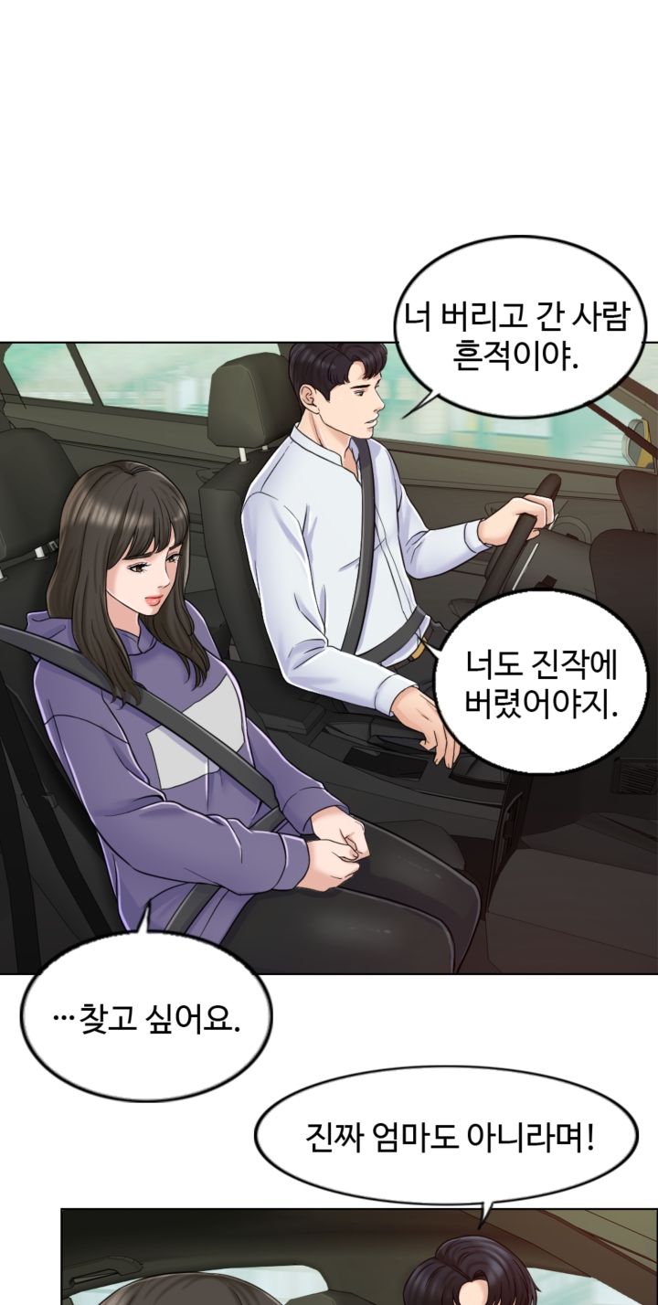 A Thousand Day Wife Raw Chapter 6 Page 19