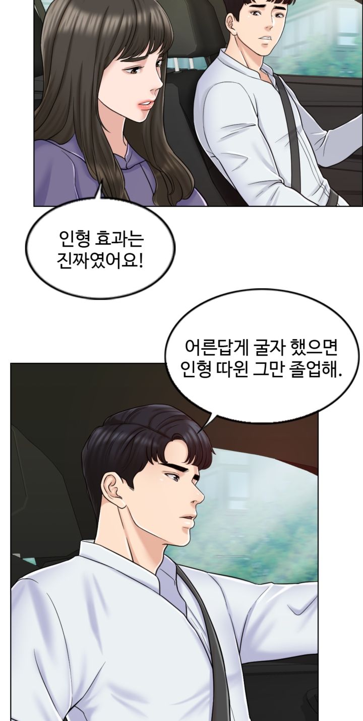 A Thousand Day Wife Raw Chapter 6 Page 20