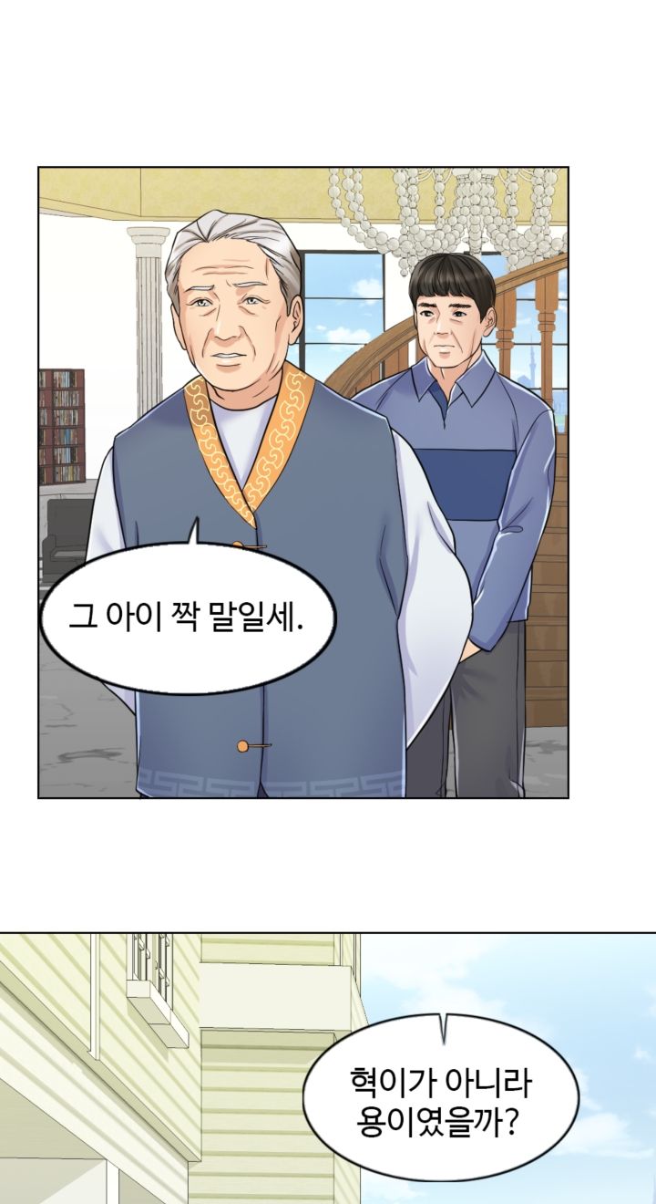 A Thousand Day Wife Raw Chapter 6 Page 25