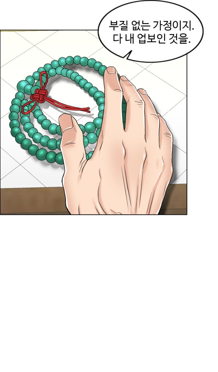 A Thousand Day Wife Raw Chapter 6 Page 29