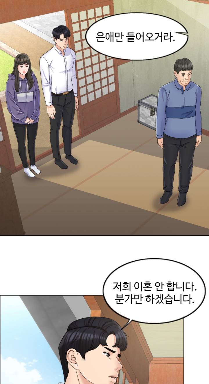 A Thousand Day Wife Raw Chapter 6 Page 31