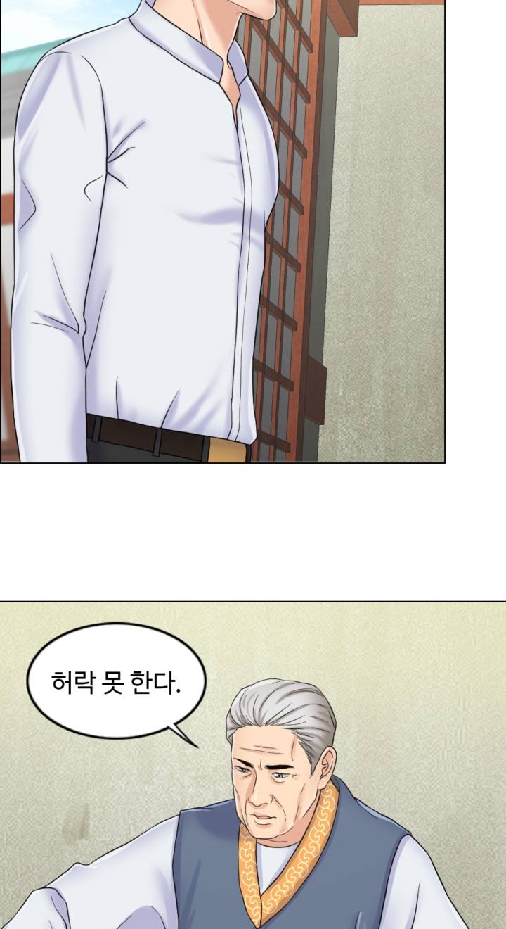 A Thousand Day Wife Raw Chapter 6 Page 32