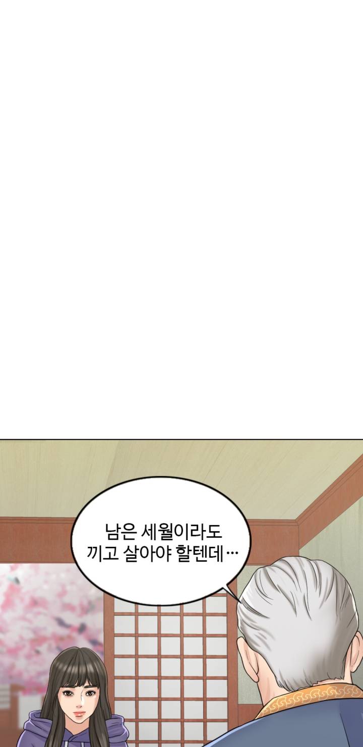 A Thousand Day Wife Raw Chapter 6 Page 34