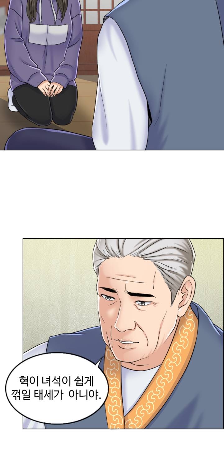 A Thousand Day Wife Raw Chapter 6 Page 35