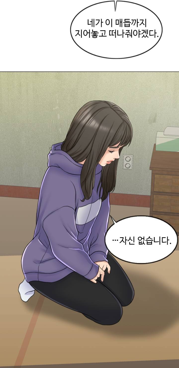 A Thousand Day Wife Raw Chapter 6 Page 36
