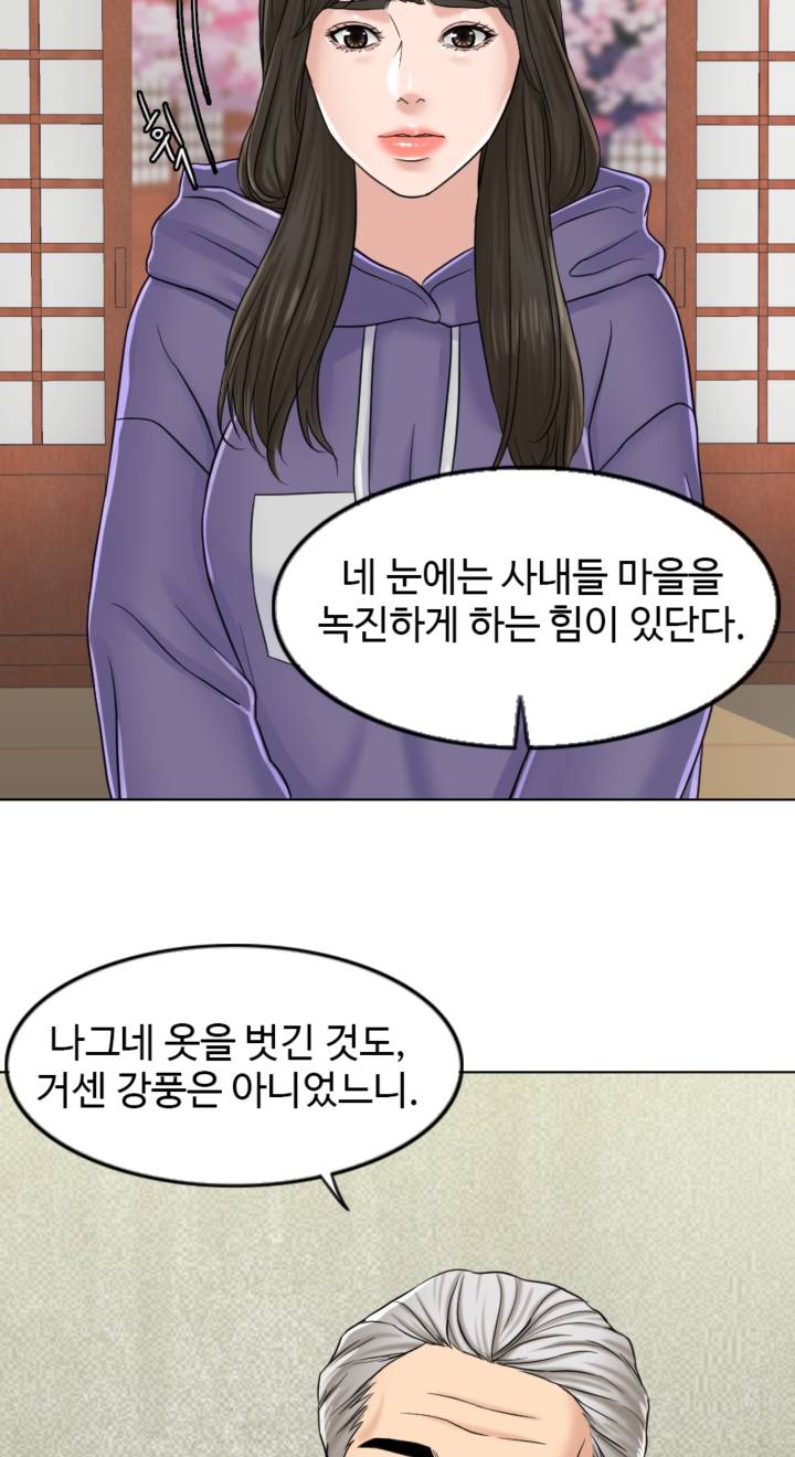 A Thousand Day Wife Raw Chapter 6 Page 38
