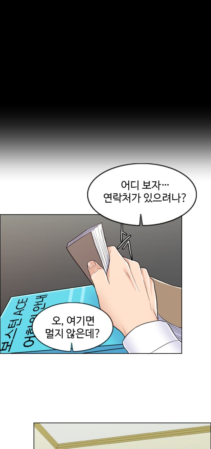 A Thousand Day Wife Raw Chapter 6 Page 4