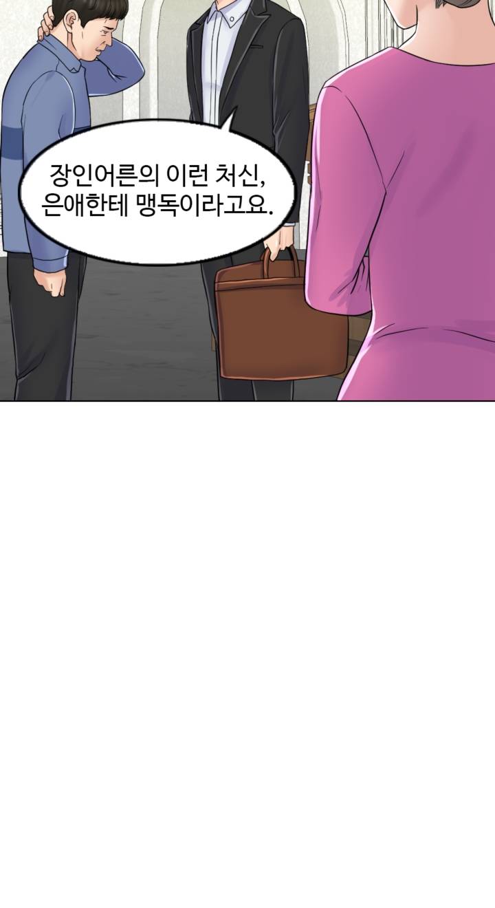 A Thousand Day Wife Raw Chapter 6 Page 42