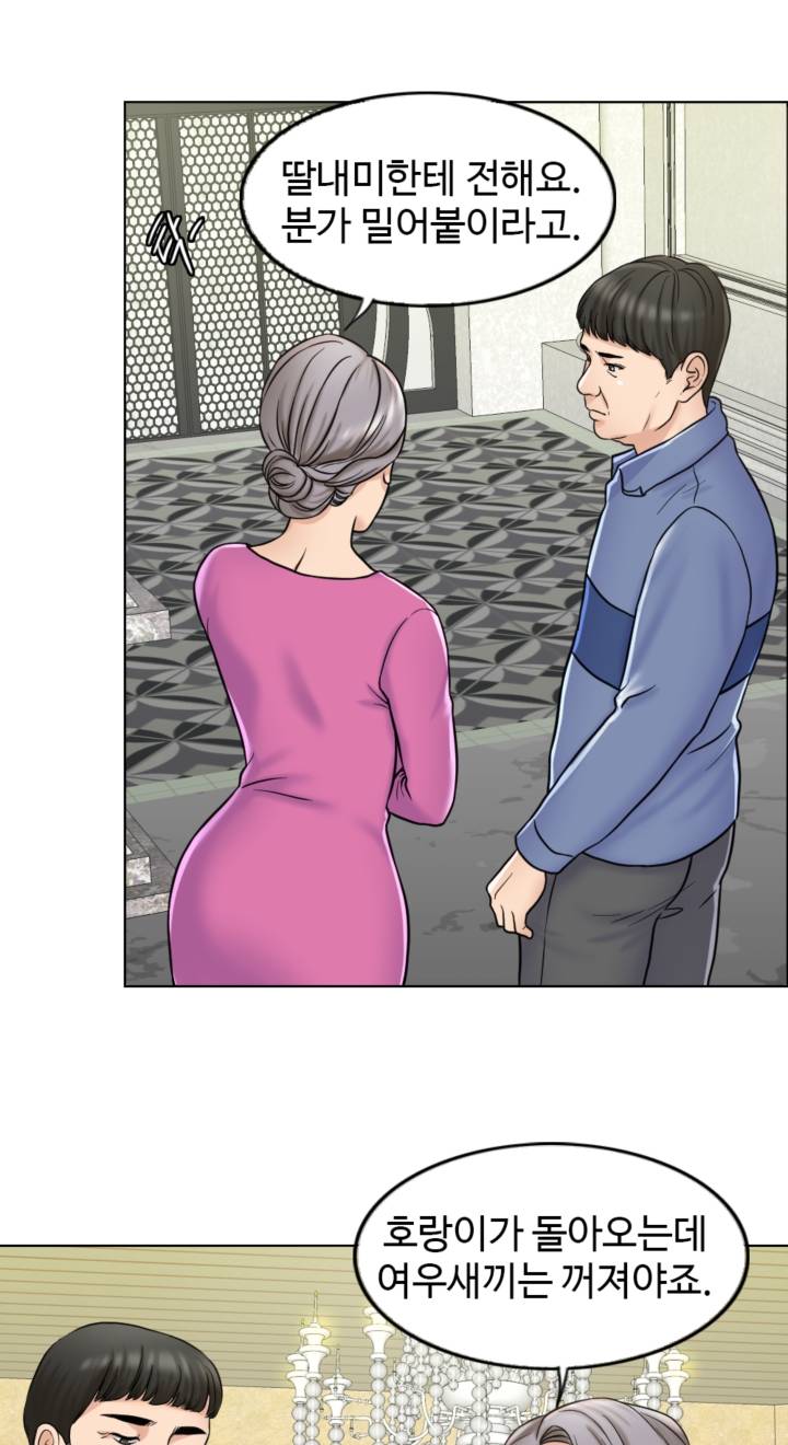 A Thousand Day Wife Raw Chapter 6 Page 43