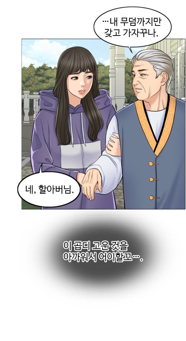 A Thousand Day Wife Raw Chapter 6 Page 46