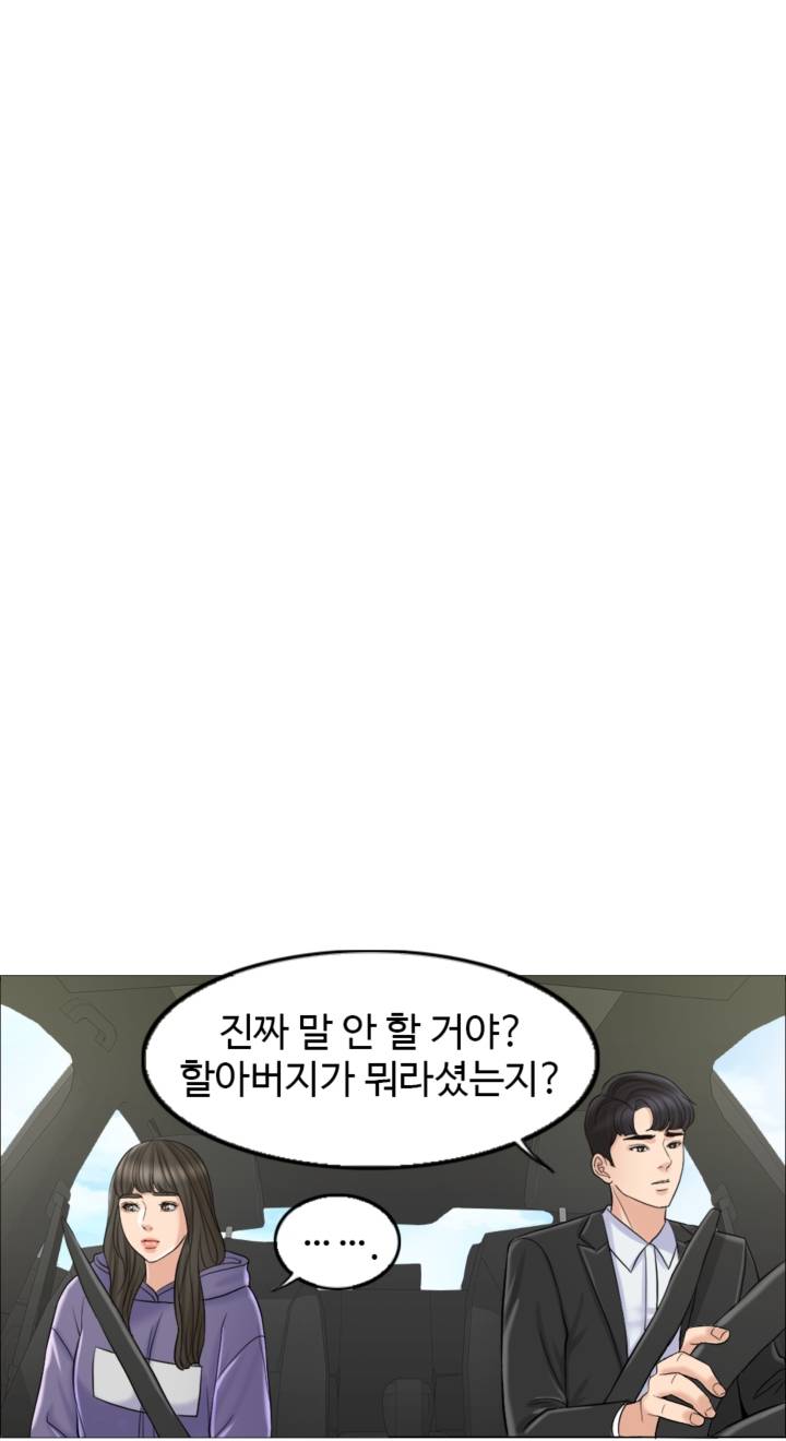 A Thousand Day Wife Raw Chapter 6 Page 47