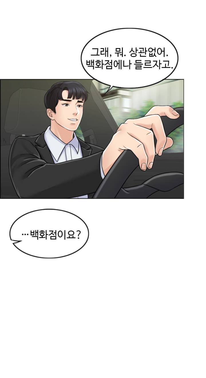 A Thousand Day Wife Raw Chapter 6 Page 48