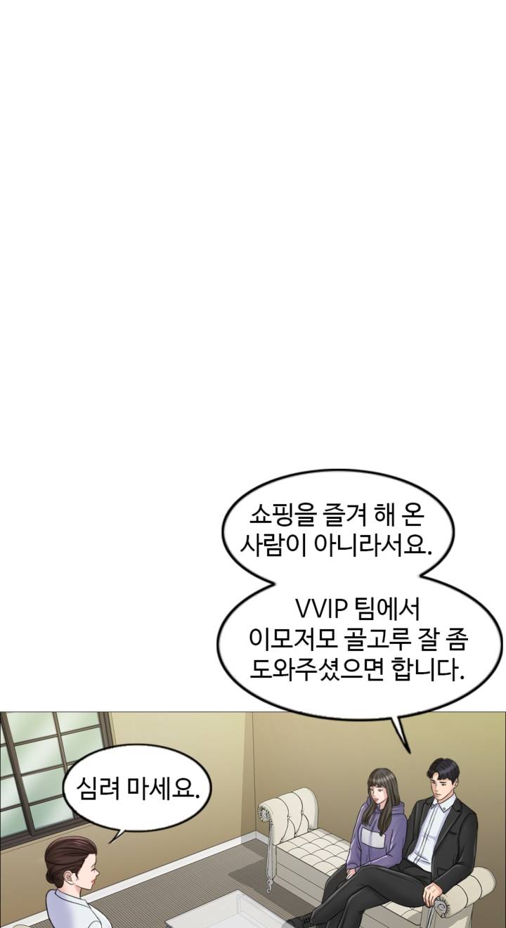 A Thousand Day Wife Raw Chapter 6 Page 49
