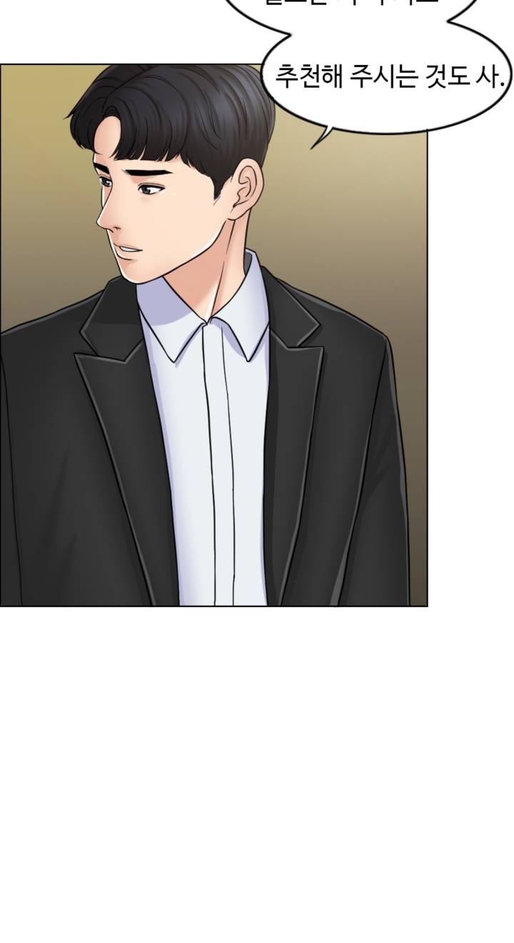 A Thousand Day Wife Raw Chapter 6 Page 51