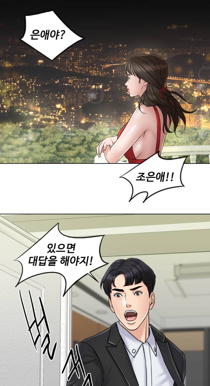 A Thousand Day Wife Raw Chapter 6 Page 55