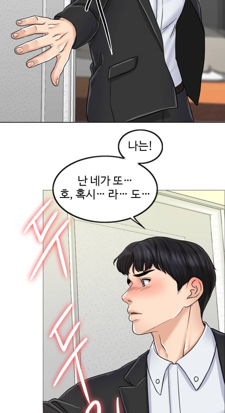 A Thousand Day Wife Raw Chapter 6 Page 56