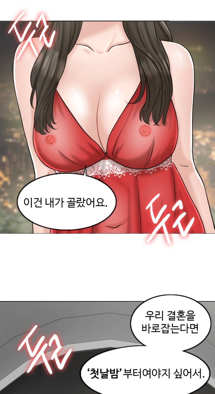 A Thousand Day Wife Raw Chapter 6 Page 61