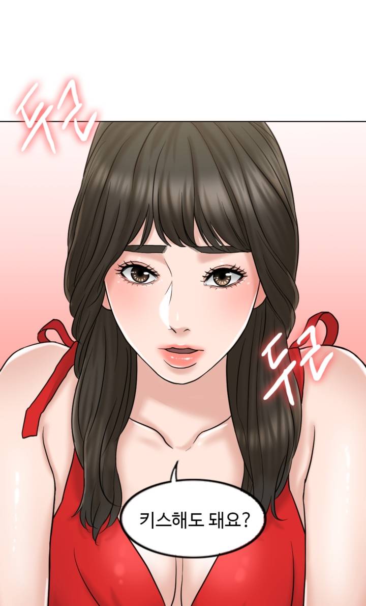A Thousand Day Wife Raw Chapter 6 Page 64