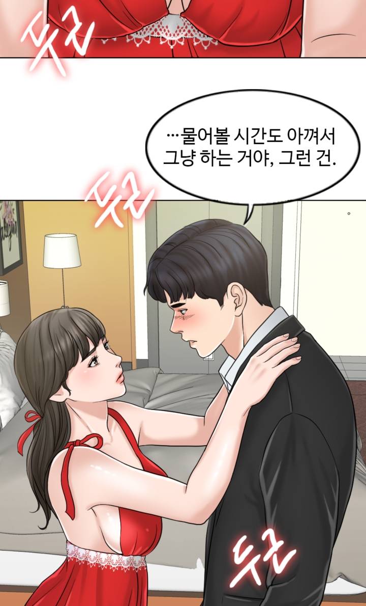 A Thousand Day Wife Raw Chapter 6 Page 65